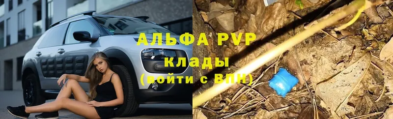 A-PVP Crystall  Боровичи 